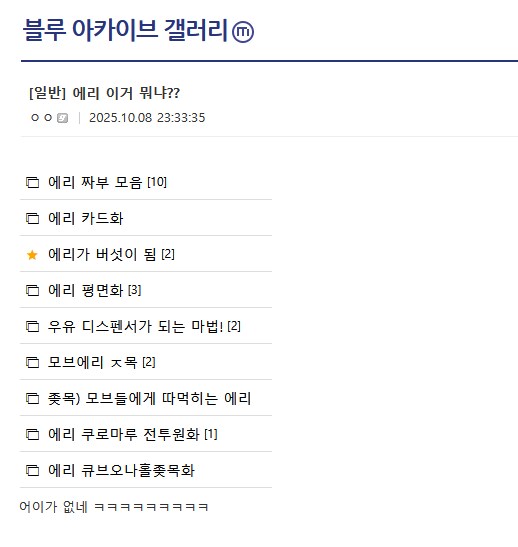 블루아카) 이상성욕 폭심지_1.png