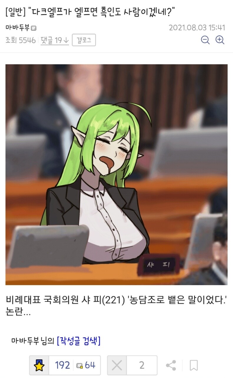 다크엘프가 엘프면 흑인도 사람이냐 ㅋㅋㅋ_1.png