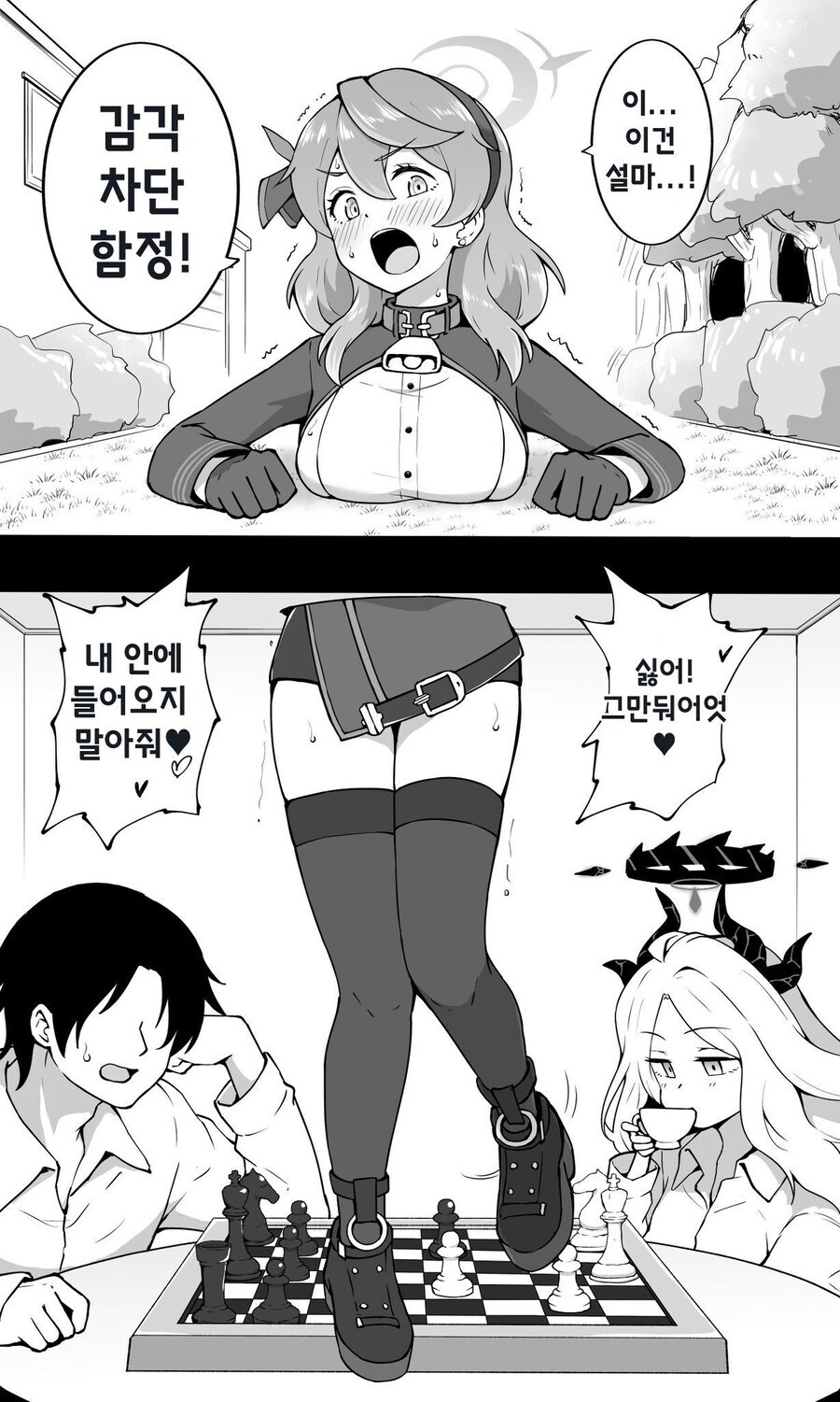 블루아카) 감각 차단 함정_1.jpg