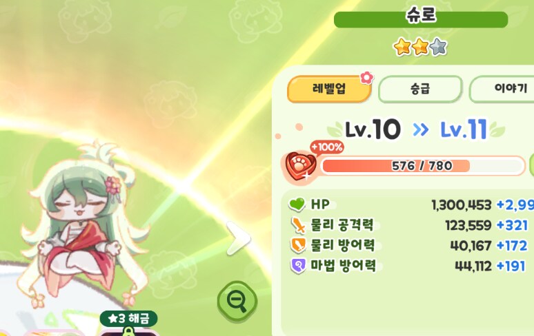트릭컬) 비틱 / 뭐여..._1.png