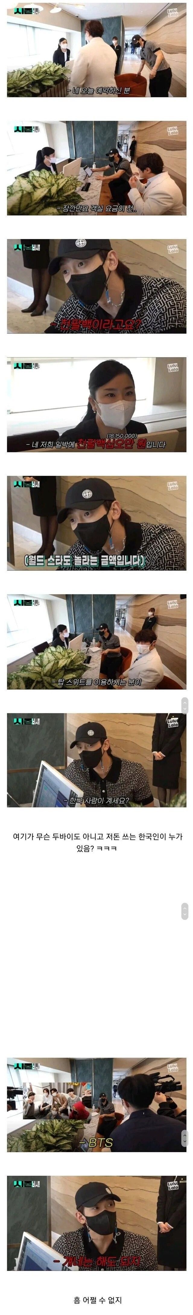 누가 하루 객실 요금으로 1800을 태워?_1.png