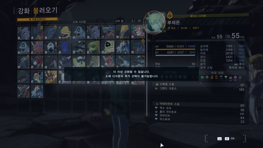 디지몬) 디지몬 먹이기 안되는데 조건이 뭐지_1.jpg