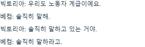 가난한 노동자 집안 여성 인터뷰에 자꾸 끼어드는 남자_1.jpg