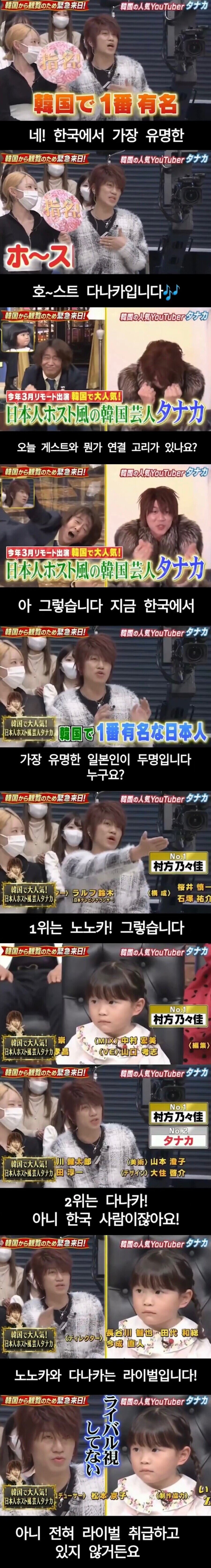 한국에서 가장 유명한 일본인 2명_1.jpg