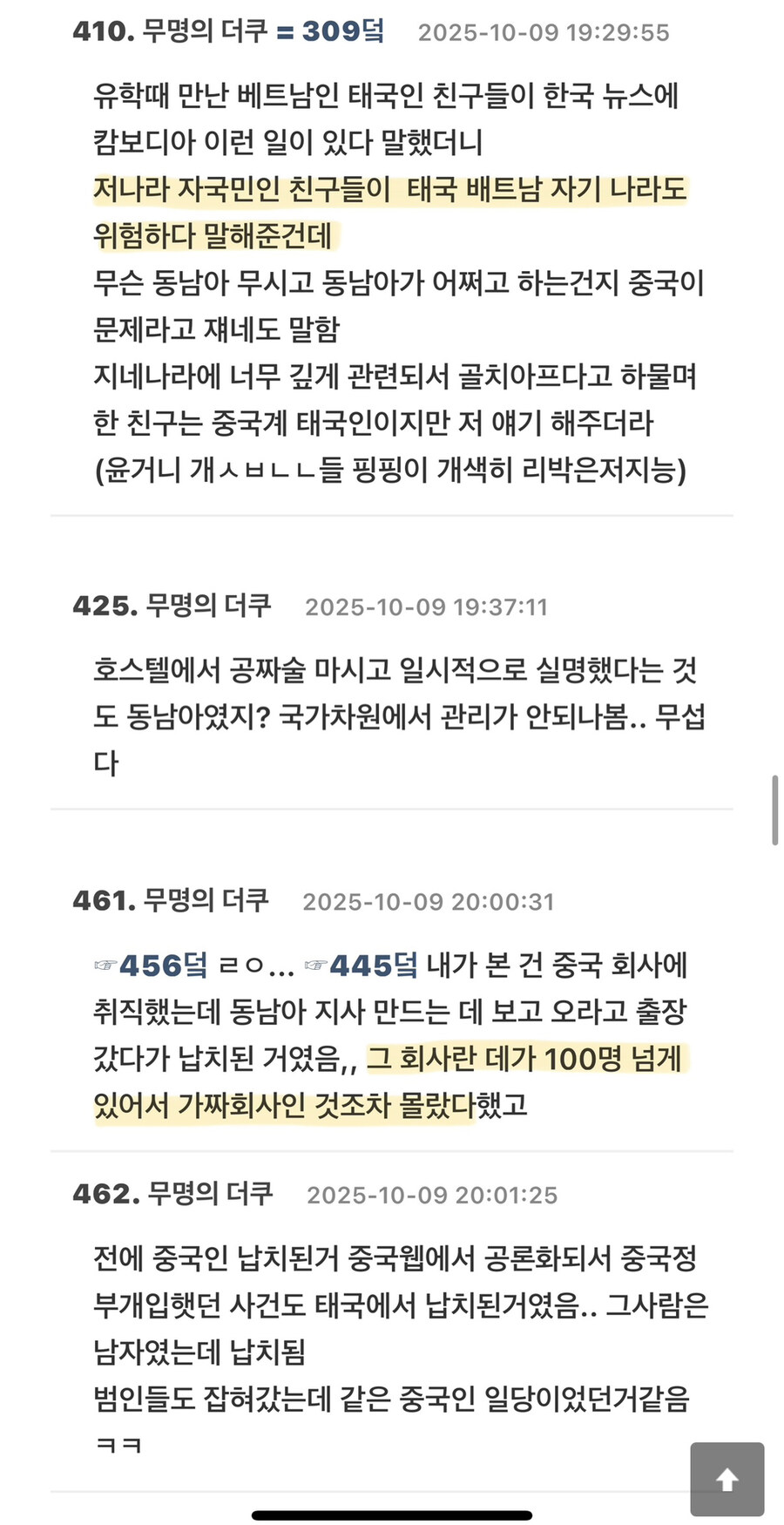 캄보디아 피해자 유가족입니다. 당분간 동남아 여행 자체를 가지 마세요.jpg_15.jpg