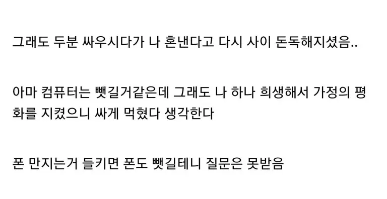 부부싸움 확실하게 끝내는 블리치 중재법_3.webp
