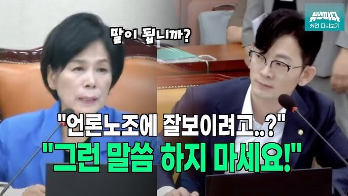 언론노조를 때려잡아야 함_5.jpg