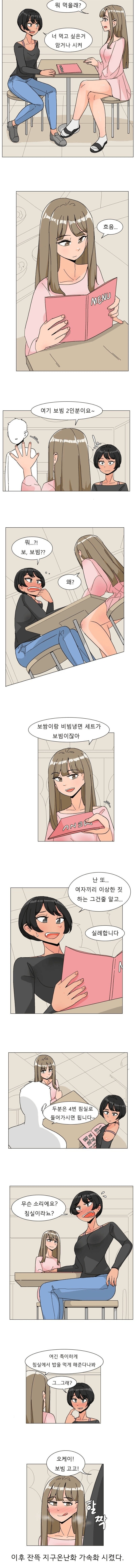 여기 보빔 2인분이요_2.jpg