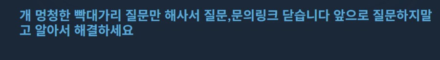 모드제작자의 고충_2.png