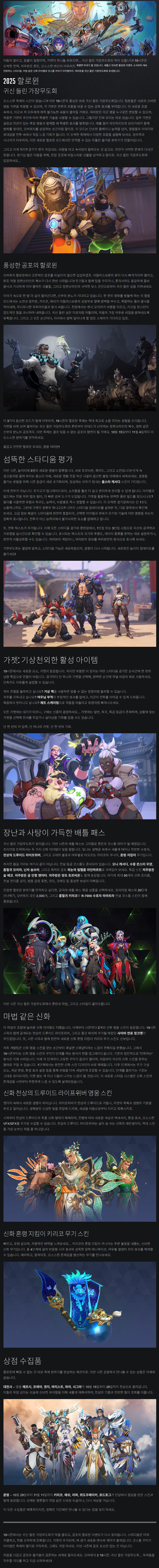 오버워치 2 x 원펀맨 콜라보 결정 및 시즌 19 상세 내용, 트레일러 공개_2.png