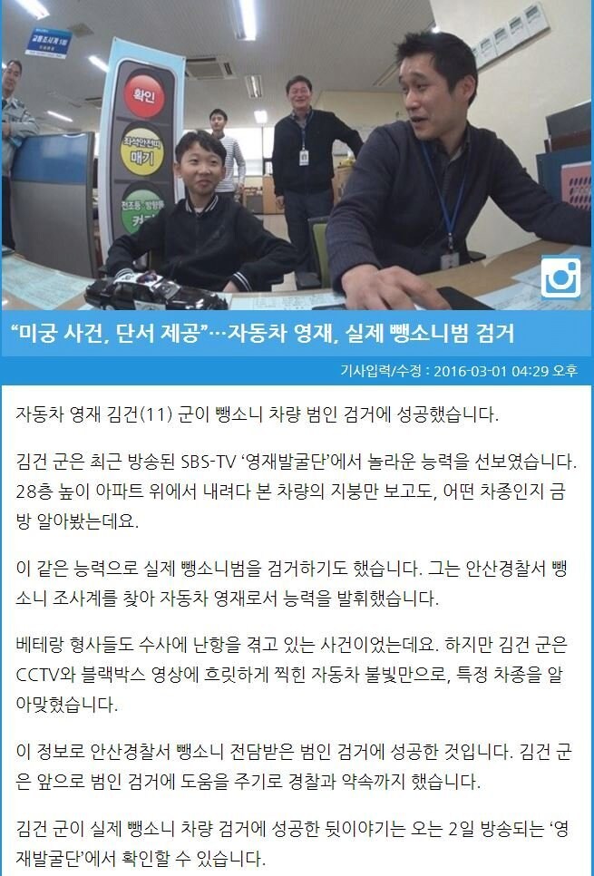 올타임 레전드 찍었던 영재발굴단_6.png