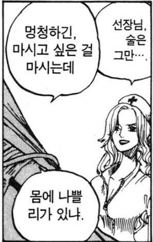 원피스)스포) 흰수염? 그놈은 지난시대의 빈대새끼였으니까 말이지_6.jpg