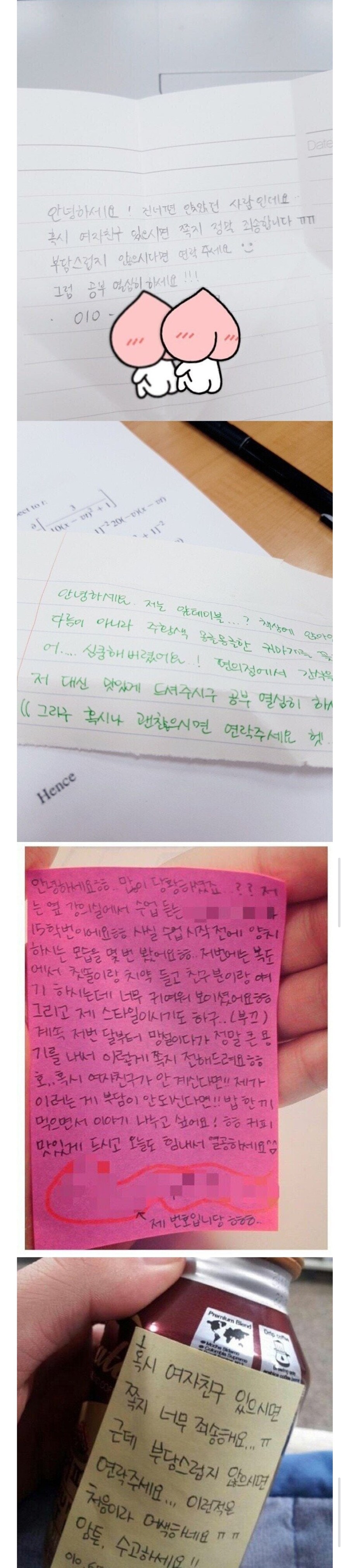 오늘 도서관에서 번호 따일 때까지 공부한다_1.jpg