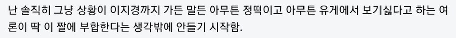 유게 최고의 명언 2개_2.png