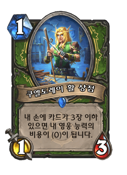 [하스스톤] 신규 사냥꾼 전설 카드 공개_4.png