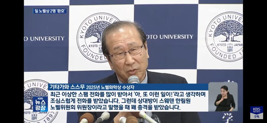 노벨상 전화받은 썰.jpg_1.jpg