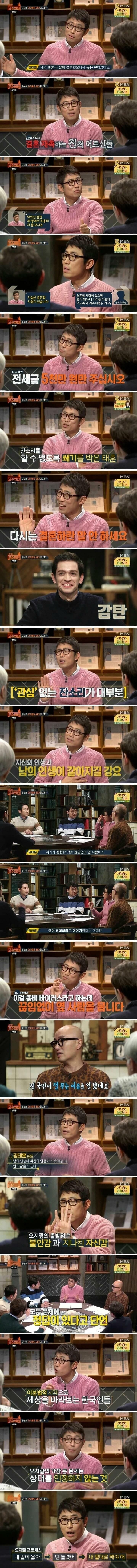 어른들이 자꾸 결혼하라고 재촉하는 이유_1.jpg