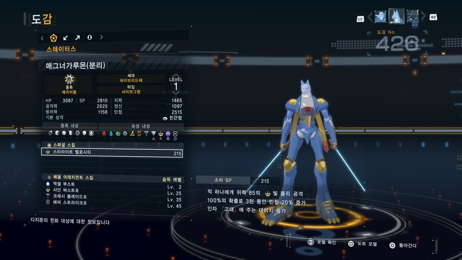 디지몬) 이번작에도 븅1신인 멍멍이 녀석_4.jpg