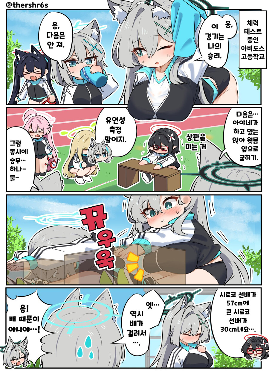블루아카) 큰 시로코 유연성 테스트_1.jpg