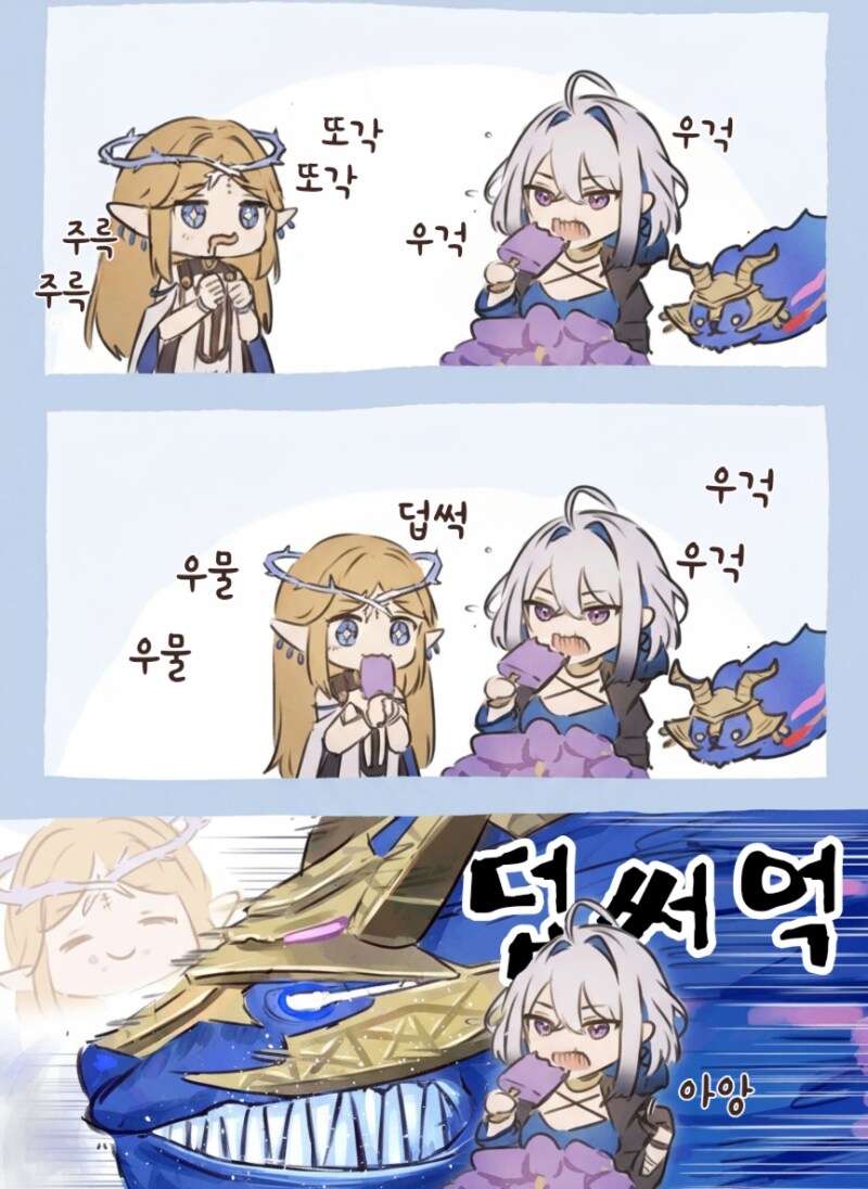 명조) 아이스크림 먹는 갈브와 띳띠 만화_1.png