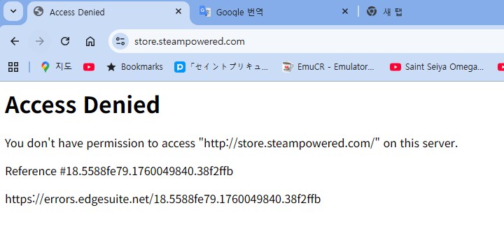 계속해서 스팀 접근 거부당합니다 해결방법 없나요_1.png