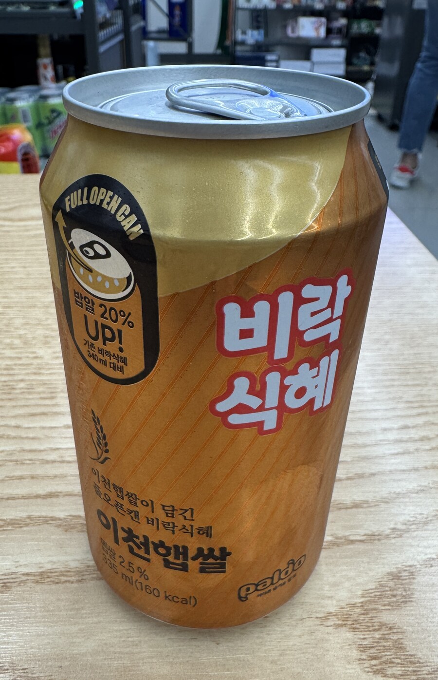 팔도 이천비락식혜 355 후기_2.jpg