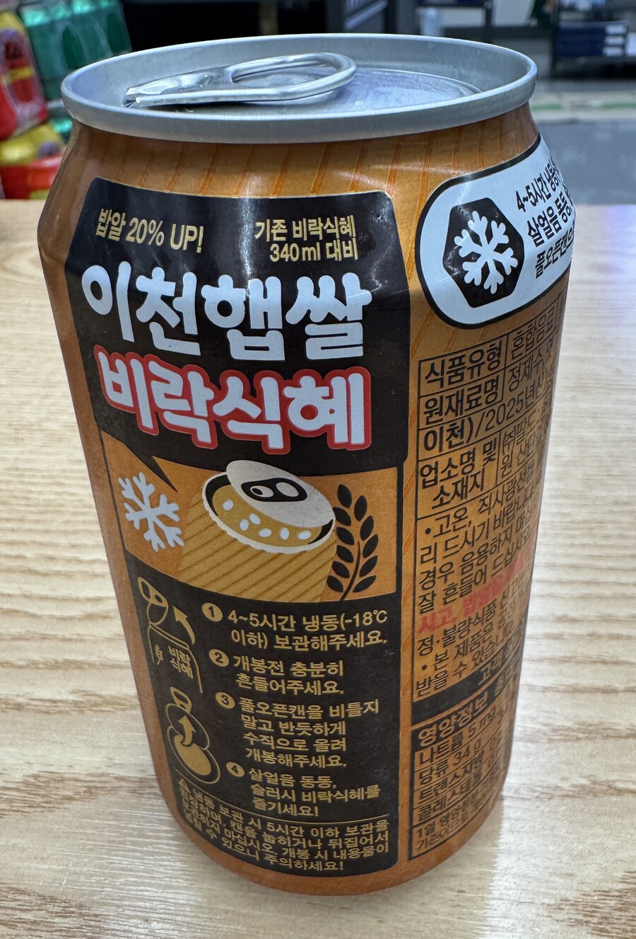 팔도 이천비락식혜 355 후기_3.jpg