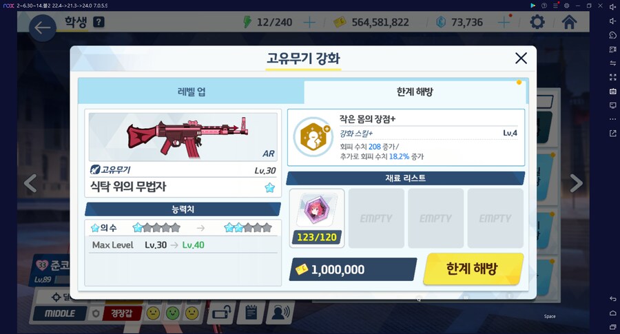 계정탐방 (플레이 역사 기록-현재) ★ 준코&아카리 전2 달성 (메13)_4.png