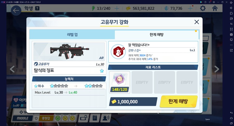 계정탐방 (플레이 역사 기록-현재) ★ 준코&아카리 전2 달성 (메13)_5.png