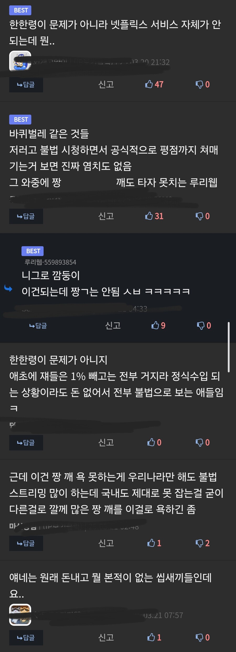???: 중국애들 그지라서 돈도 안내고 보네_2.jpg