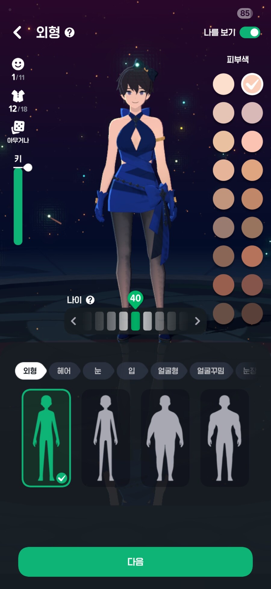 마비m) 생각해보니까 그럼 이옷도 패키지로 나오려나_1.jpg