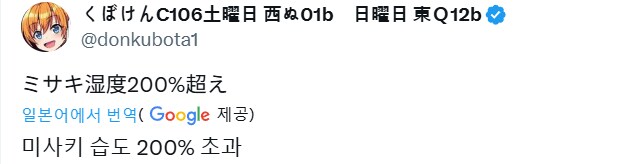 [블루아카] 일섭 스포) 이번에 습도 올라간 미사키_3.png