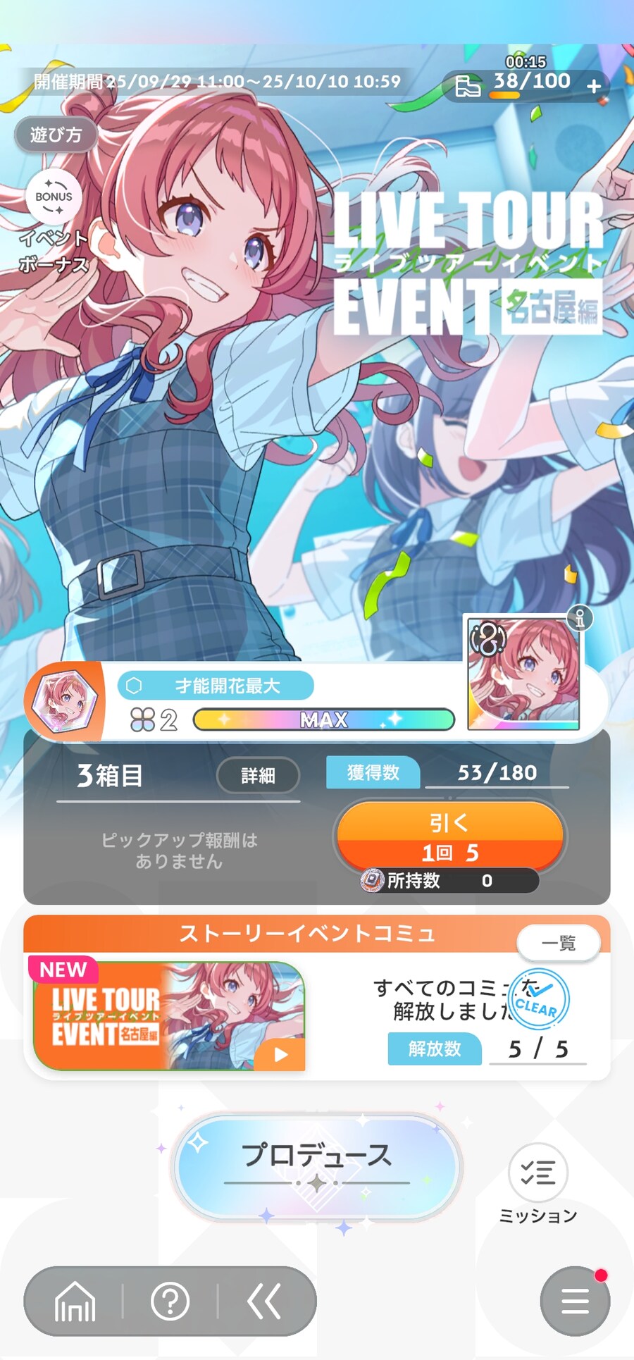 @) 회사가기 직전에 이벤트 마감치기_1.jpg