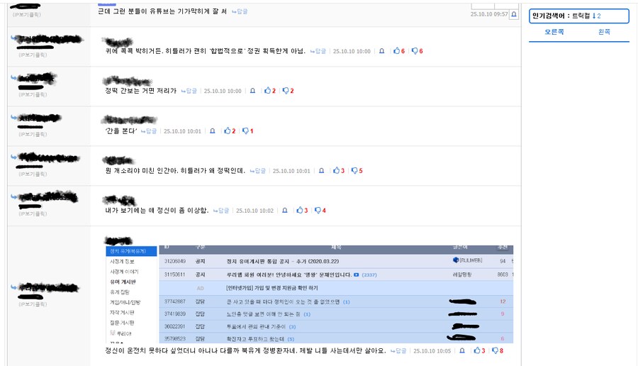 얘들아 좀 웃긴거 보고 왔다_1.png