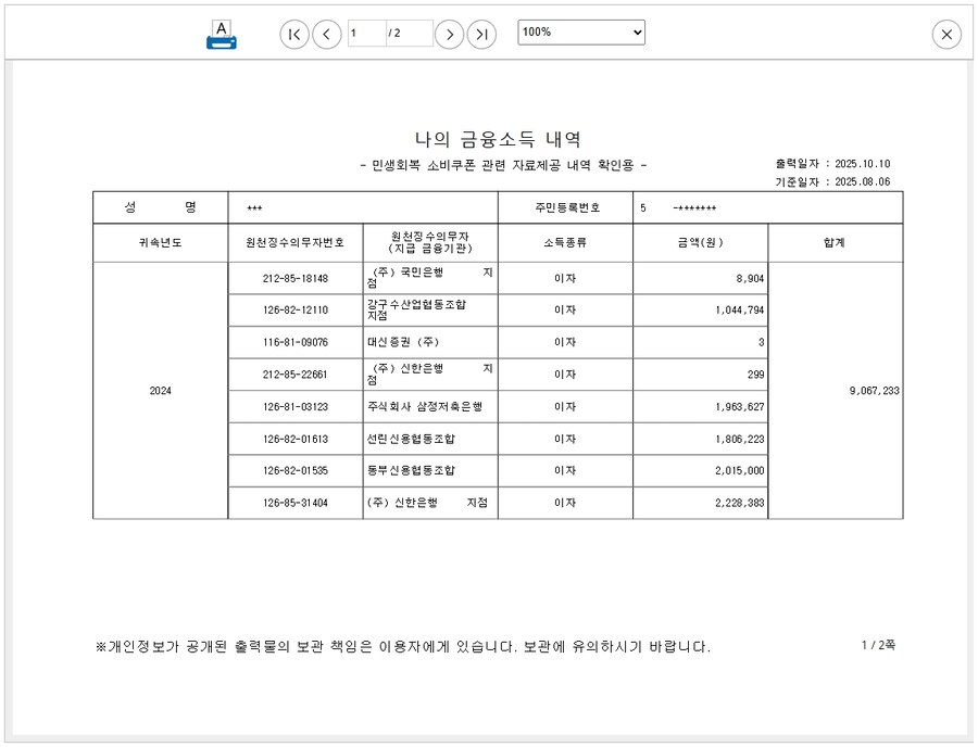 "니 뇌내망상보다 메뉴얼이 더 신뢰가니까 그렇다"던 [가루부침] 보아라_4.jpg