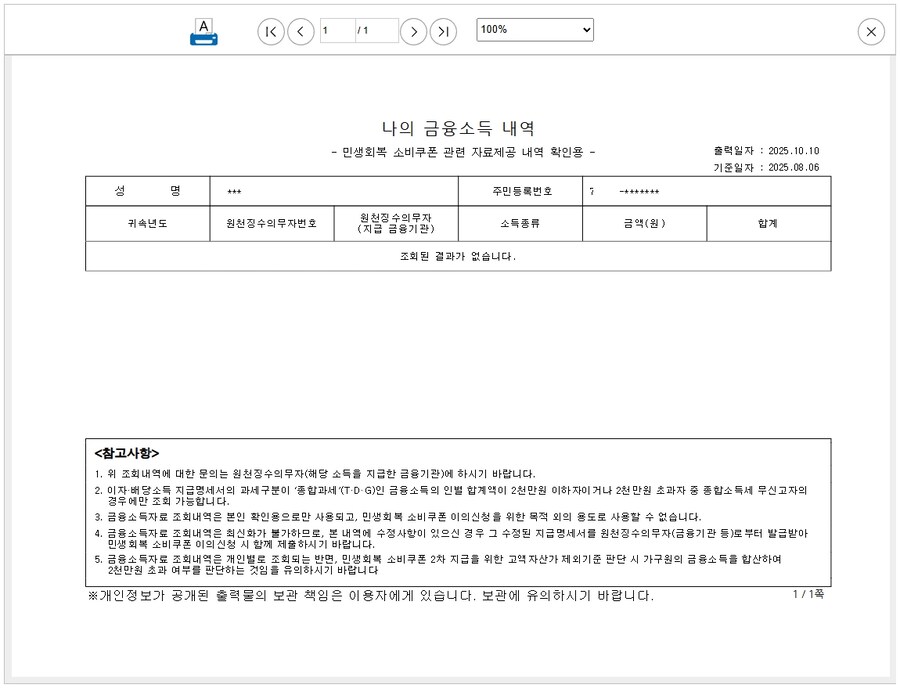 "니 뇌내망상보다 메뉴얼이 더 신뢰가니까 그렇다"던 [가루부침] 보아라_6.jpg