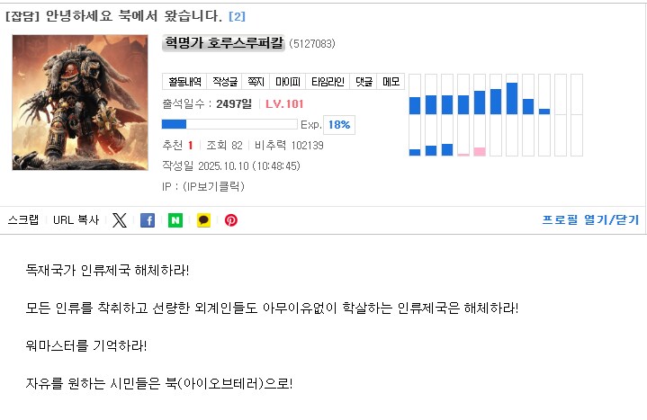 미안하다 내가 남쪽에 가서 북에서 왔다며 정떡 뿌렸다._1.png