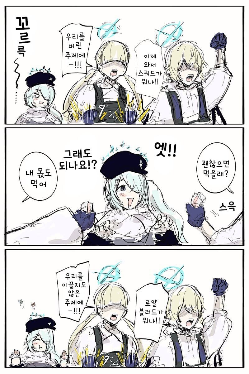 블루아카) 일스포) 아리우스 모브와 히요리_1.jpg