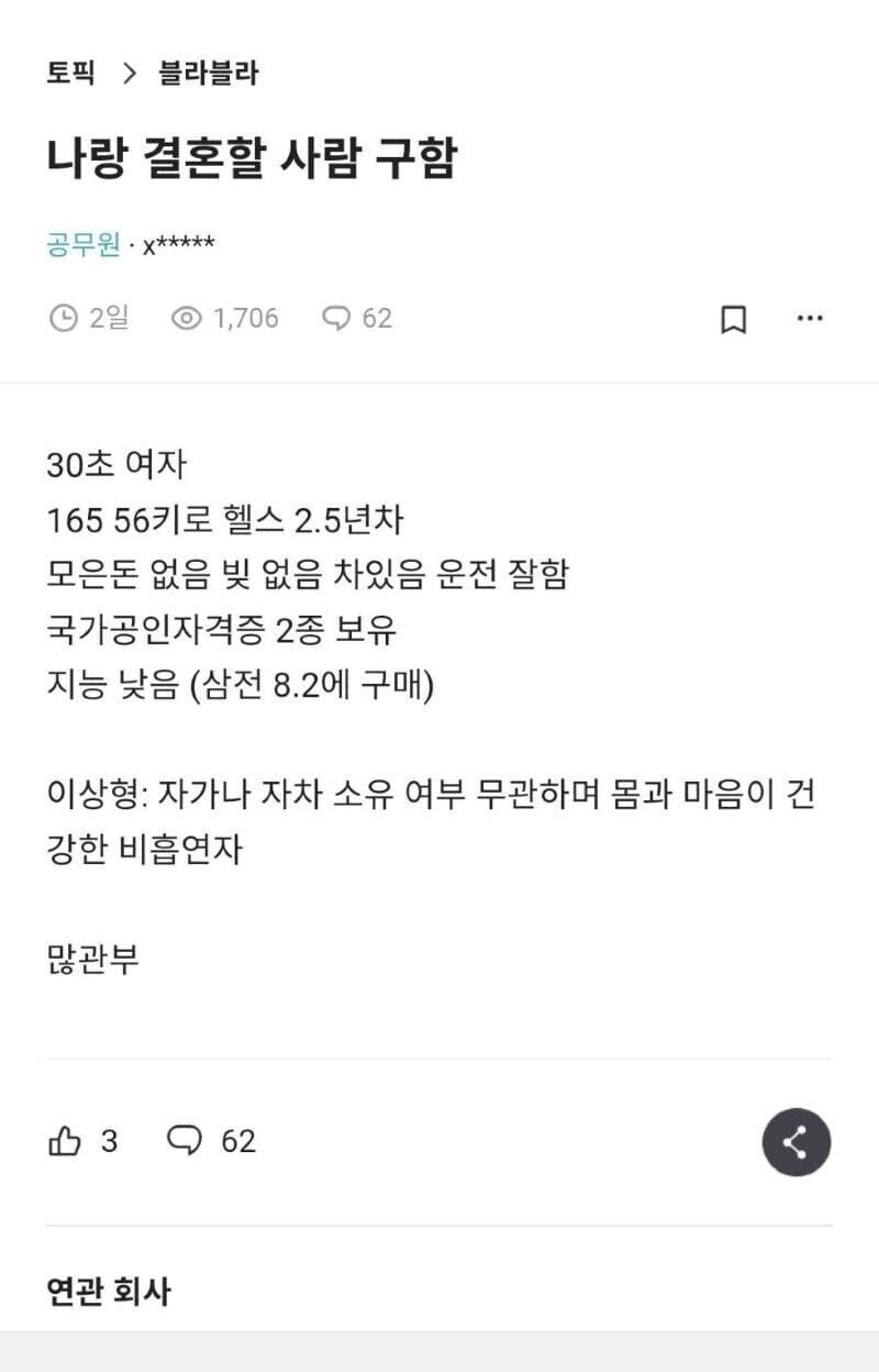 몇년 만에 현인으로 재평가된 공무원 누나_1.jpg
