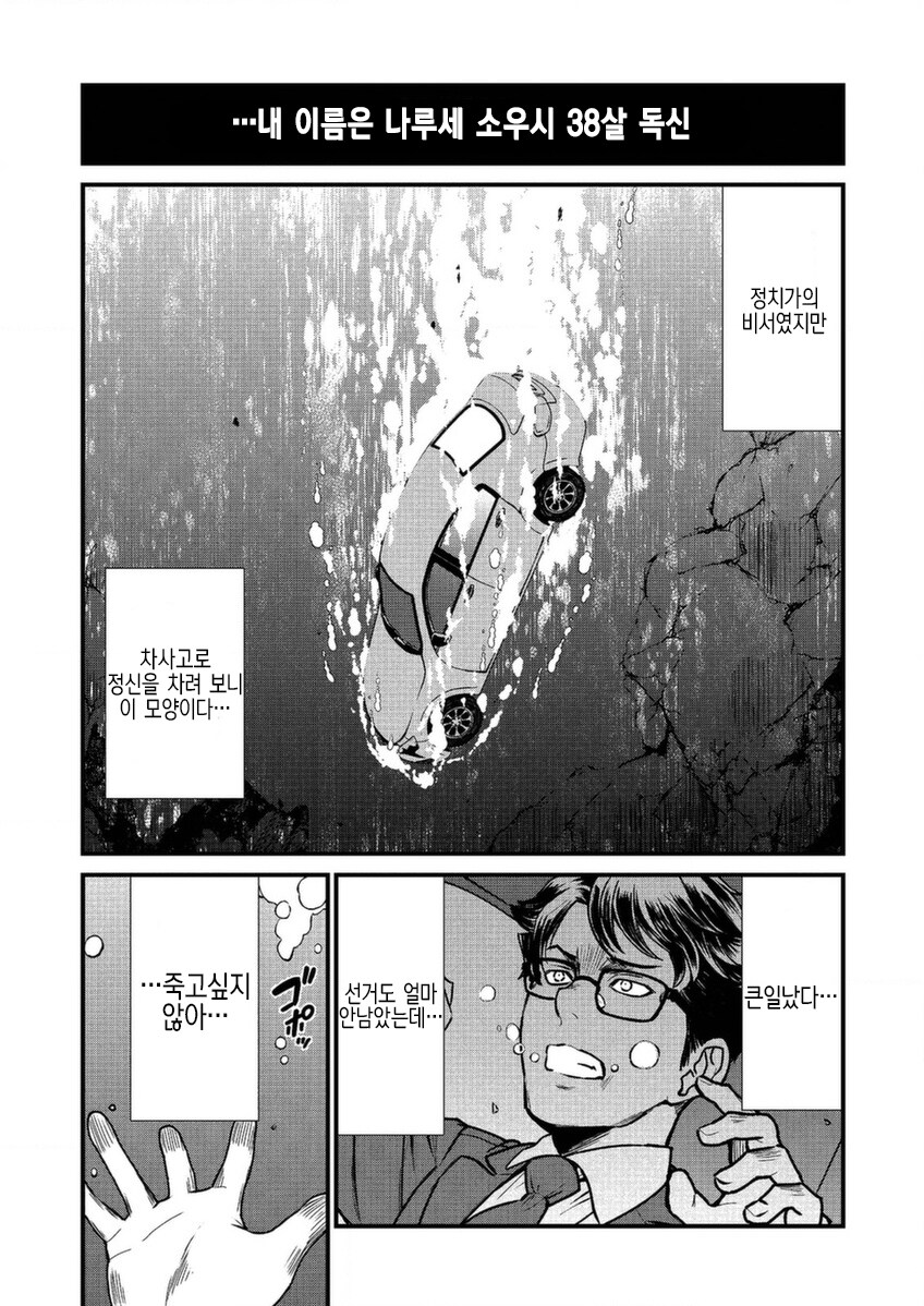 큿 죽여라 여기사로 TS 되는 만화.manga_1.jpg