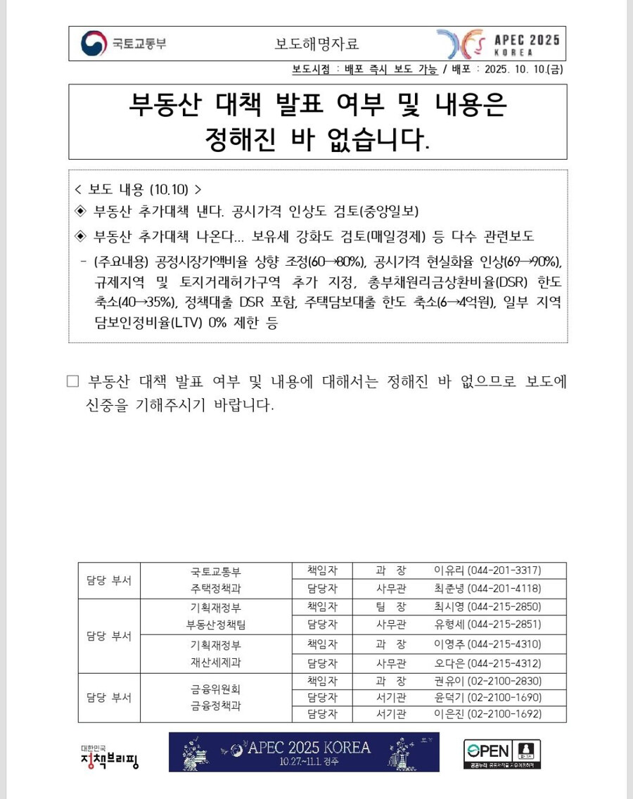 늘 정해진 바 없는 찌라시 정부_1.jpg