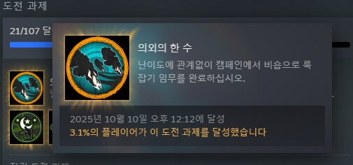 블랙옵스6 캠페인 많이 안했나봐요_1.png