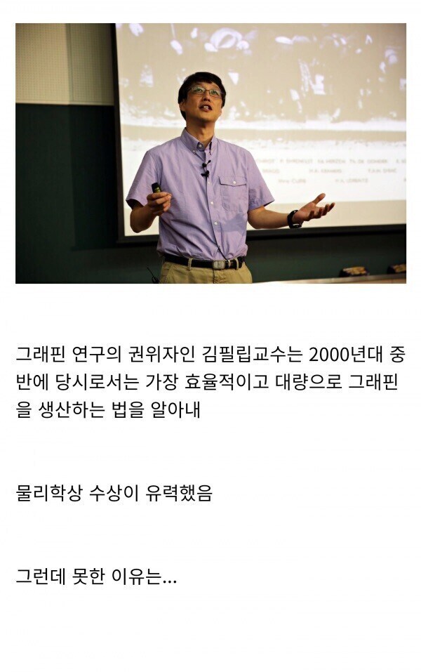 노벨상을 받을 뻔했던 한국인 교수.jpg_1.jpg