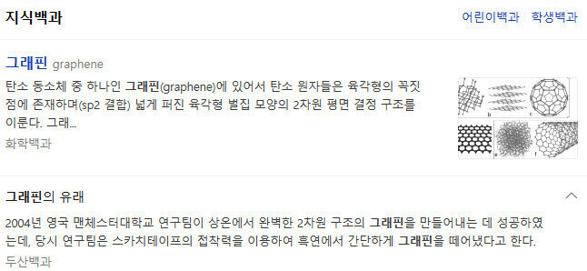 노벨상을 받을 뻔했던 한국인 교수.jpg_3.jpg