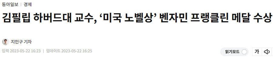 노벨상을 받을 뻔했던 한국인 교수.jpg_4.jpg
