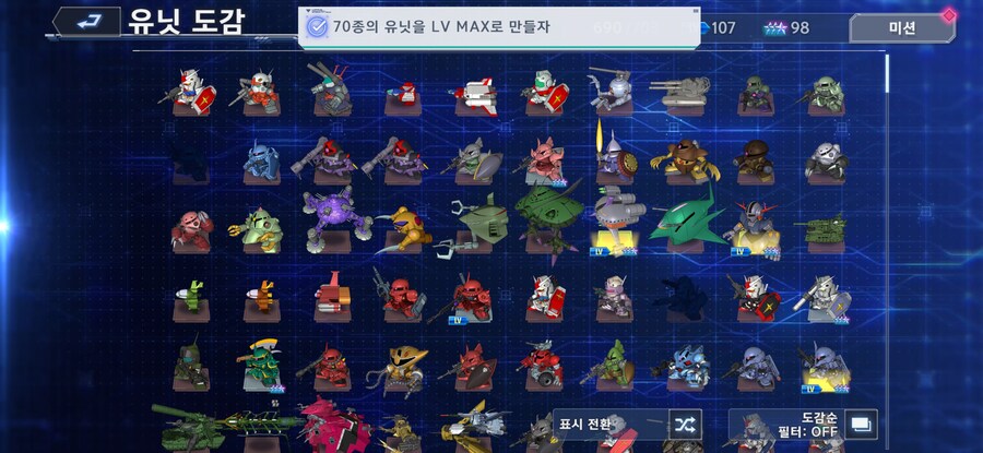 도감 쪽에 미션 생겼네요_1.jpg
