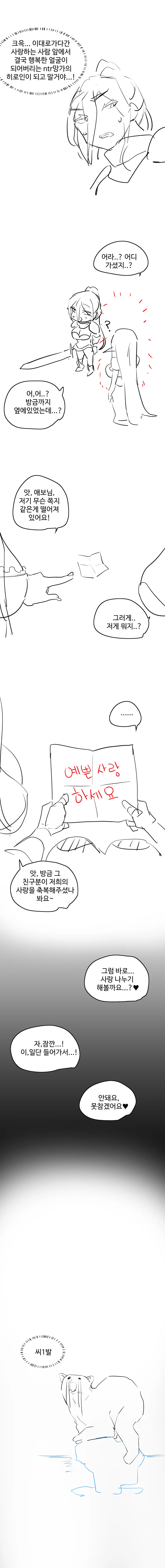 NTR마왕이 순애보 보빔을 manga_5.webp