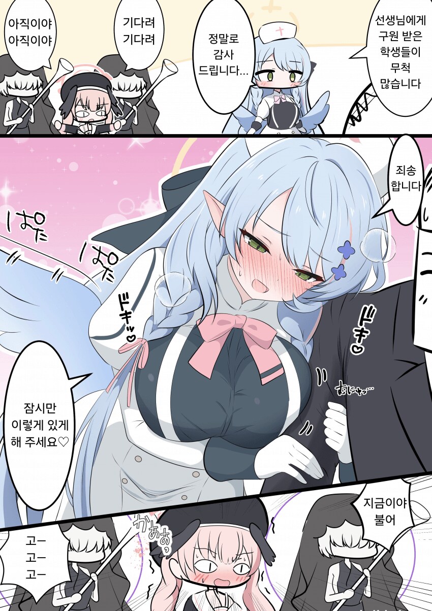 블루아카) 일섭스포] 야한거 단속반.manga_1.png