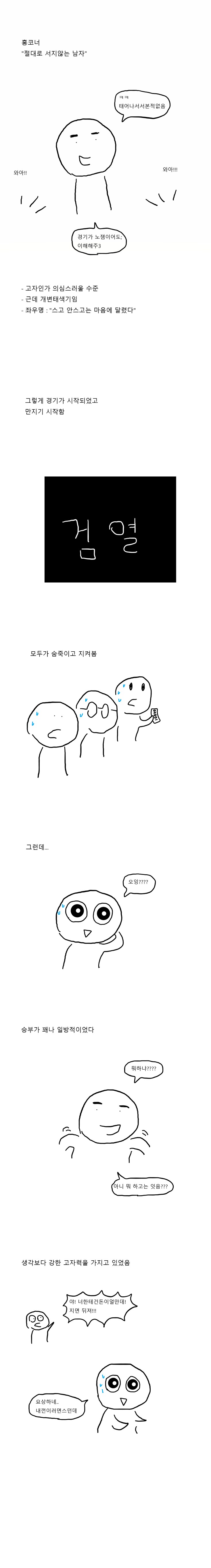 Q : 남자가 남자를 자극해도 세울 수 있을까?_2.png