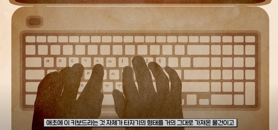 한글이 쿼티 키보드에 딱 맞는 이유_6.png